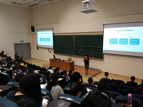 决胜职场,秀出最好的自己――《面试特训》讲座